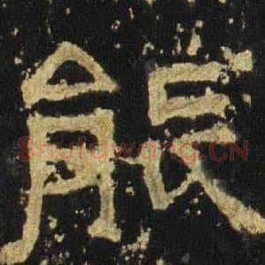 能