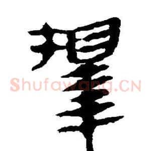 择