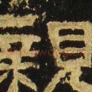 親
