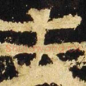 去