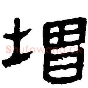 增