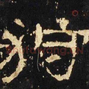 狩