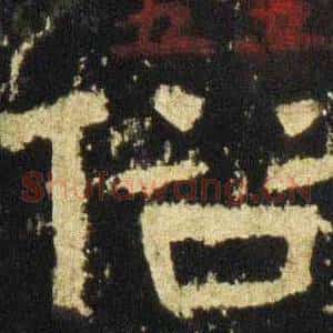 俗