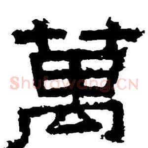 万