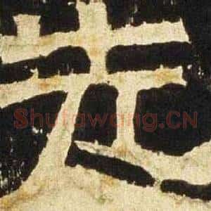先