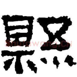县