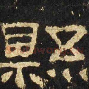 縣