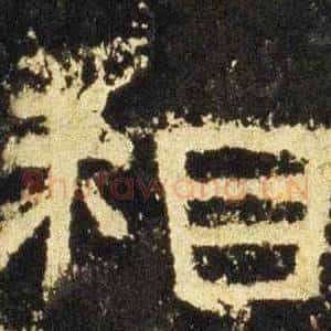 相