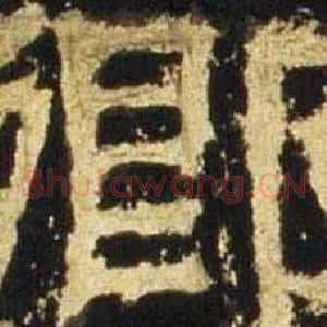 鄉