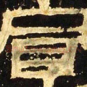 宣