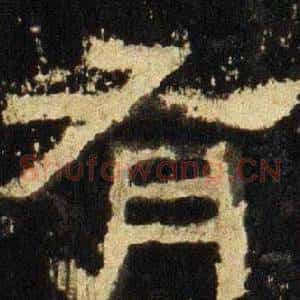 有