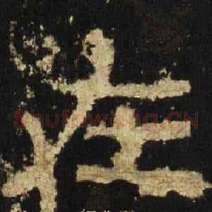 在