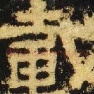 載