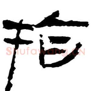 指