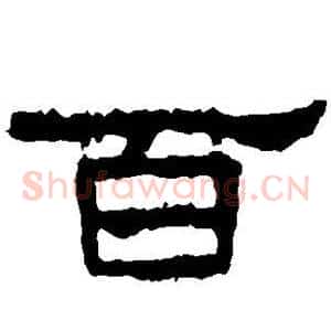 百