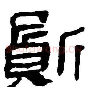 质