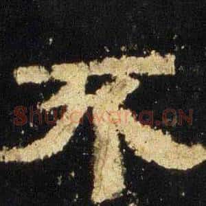 不