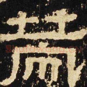 策