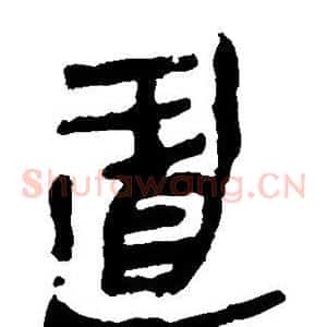置
