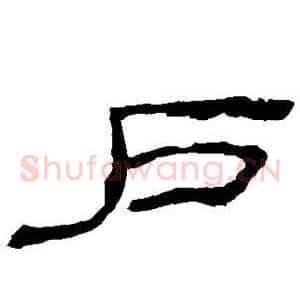 户