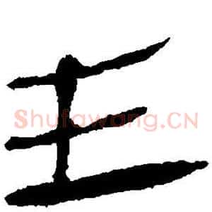 主