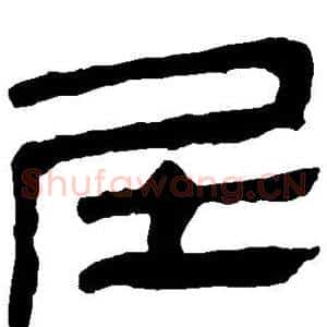属