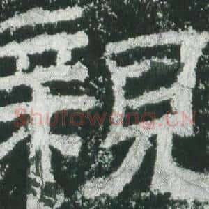 親