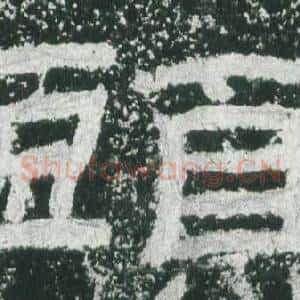 頭