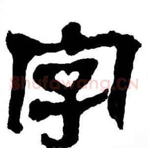 字