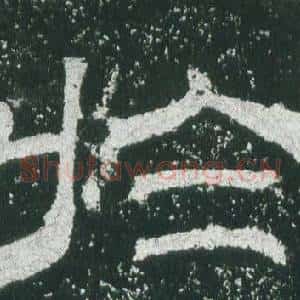 於