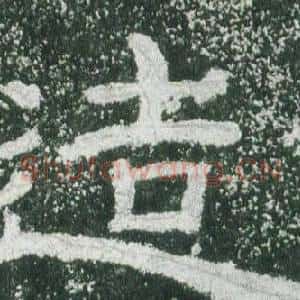 造