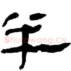 半