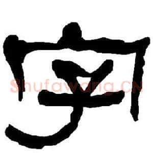 字