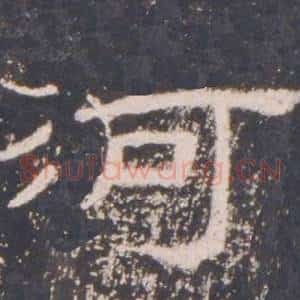 河