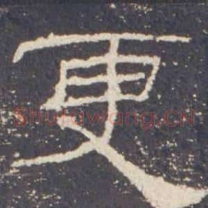 更
