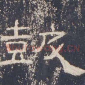鼓