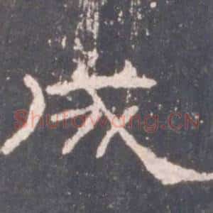 成