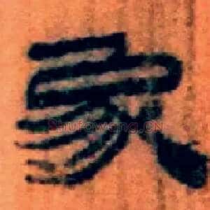 象