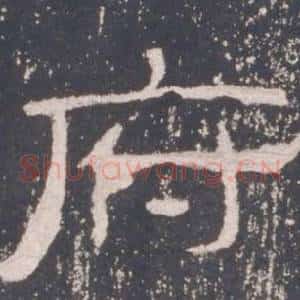 府