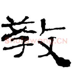 教