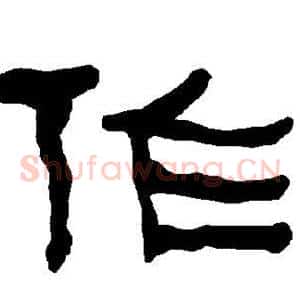 作