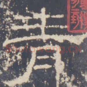 青