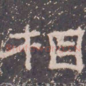 相