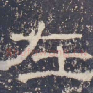 在