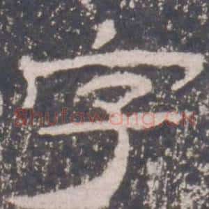 字