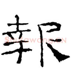 报