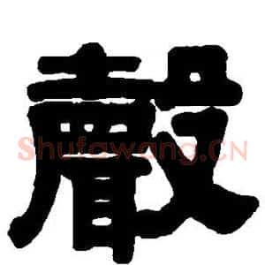 声