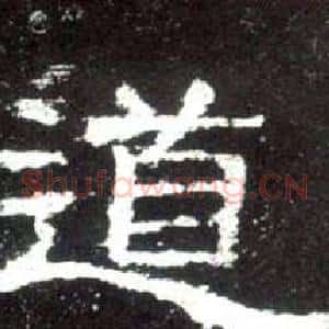 道