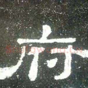 府