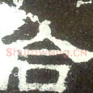 合